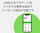 LINE公式アカウント、フルパックで構築します ココナラでの実績作りの為15名限定価格で構築します！ イメージ5