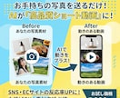 プロにお任せ！写真からショート動画を作ります 素材を送るだけ！動画のプロが仕上げる高品質なショート動画 イメージ1