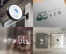 プロがあなたのお店のロゴを制作します 【Aiデータ込】初めての方もお任せください イメージ1