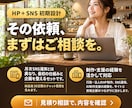 HPとSNSで集客できる仕組みを構築します HP×Instagram×AIのスターターセット イメージ6