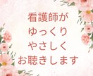 あなたの病気の辛さをうけとめます 看護師歴18年、慢性疾患26年の私が、病気の辛さ受けとめます イメージ1