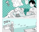 コミックエッセイを４コマ漫画でお描きします ネタはあるけど、絵が描けない！モヤモヤを解決！ イメージ6
