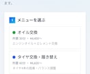月額ゼロ！自動車整備工場予約システムを制作します 大手の月額費用に悩む整備工場へ。 イメージ3