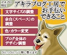 アメブロカスタマイズで見やすく整えます サイドバー整理・CSS微調整・色調整でブログ全体を整えます。 イメージ3