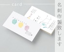 名刺・各種カードを作製いたします 心ときめくデザインを丁寧にお届けします。 イメージ1