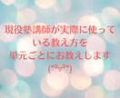 中学生のお子様が居る親御様に英語の教え方を教えます お子様に英語を教えてあげたい親御様へ イメージ2