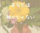女性☆ママさん向け相談室を開いております ご自身のペースで心の整理をされてみませんか☆否定しません☆ イメージ2