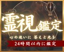 最後の占いに｜至高霊視で本気の願いを成就させます 初回限定｜報われない苦しみから、あなたを解放します イメージ1
