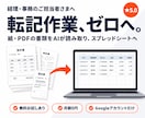 紙やPDFの書類をAIOCRでデータ化します 先着３名割引｜無料お試し有｜買い切り｜スプレッドシート反映 イメージ1