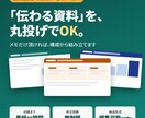 伝わるビジネス資料・スライドを作成します 構成から丸投げ／初稿48時間／修正無制限｜金融実務のプロ品質 イメージ1