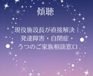 現役施設長が直接解決｜発達障害・うつの相談聞きます 現役施設長が直接解決｜発達障害・自閉症・うつの家族相談窓口 イメージ1