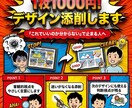 迷って止まる人のためのデザイン添削します 11年の実績で整える。売る前に必要な「デザインの構造」を添削 イメージ1