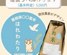 ラベル作ります 現役農家が、魅力伝わるラベルを作成します イメージ1