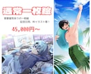 高クオリティで魅力的なイラストをご提供します 性別問わず、線画ありのパキッとしたテイストが得意です！ イメージ2