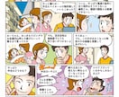 プロが面白く分かりやすい漫画・イラストを描きます こだわりの漫画・イラストをお探しならお任せ下さい。 イメージ8