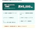 初期費用0円の予約＋カルテアプリを提供します 初期費用0円・月額5,000円。予約もカルテもこれ一つ イメージ6