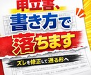 障害年金【申立書を通る書き方に修正】します その申立書、内容ではなく“書き方”で損しているかもしれません イメージ1