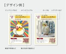 オリジナルカードデザインします ペットやご友人でオリジナルカードを作りませんか? イメージ3