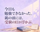 不登校の子の高校・大学進学相談にのります 通信制高校も大学進学も。「我が子に合う学校は？」を一緒に整理 イメージ5