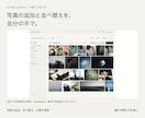 写真を主役にするポートフォリオサイトを作ります 作品・プロフィール・相談先をひとつに。管理画面付き イメージ2
