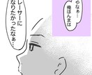 インスタLP4コマYouTube漫画描きます 用途自由モノクロ漫画1P8000円(5〜6コマ) イメージ7