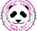かわいいロゴを作ります あなたのイメージに合った素敵なロゴを作ります！ イメージ1