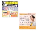 目にとまり、クリックされるバナー作成します 丁寧なヒアリングで心を込めて作ります。 イメージ2