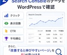 Search Console・LLMO対策します 「SEOのどこを改善すればいい？」をAIがサポートします イメージ2