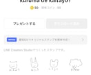 独特かつシンプルな、使いやすいスタンプ作ります 知人に大人気　謎の魅力をぜひぜひぜひ イメージ8