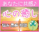 経験豊富な50代⭐があなたの疲れた心を癒します 「苦しい！辛い！疲れた！」に…幸せカウンセラーが寄り添います イメージ1