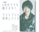 1分からＯＫ！アウトプットに活用できます あなたの好きなことだけ、気兼ねなくお話しください！ イメージ1