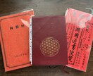 貴方の財運ストーリー：成功の鍵を握る金運を教えます 【新商品】財運を引き寄せ、豊かな未来へ イメージ3