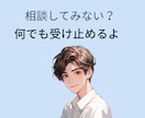60分チャット！あなたに集中してお話します 心ふんわり軽く✨あなたに寄り添う優しいメッセージ♪ イメージ1