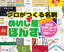 プロが【修正無制限/高品質】で名刺をお作りします 事業用や店舗用、個人用、ショップカードなどにご利用下さい！ イメージ1