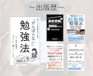 Kindle出版をはじめから丁寧にサポートします 多くの方に読まれる本の作り方・戦略を教えます！ イメージ2