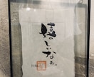 書道家H i R Oがオリジナル作品お届けします 書道家H i R Oがお届けするオリジナル、心に残る言葉作品 イメージ7
