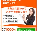 集客力UP！魅力的なバナー、ヘッダー作成します サービスの魅力を最大限に引き出すお手伝いをしたい イメージ2