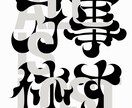 他にないあなただけのロゴマークを制作します 本業プロの広告デザイナーがロゴマークをご提供します！ イメージ1