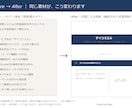 24h初稿｜売れるLP・営業資料 つくります 初稿が合わなければ全額返金｜モニター先着3枠 イメージ1