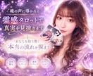 モヤモヤ鑑定＊今あなたに必要なメッセージを届けます 表に出ない本音や流れ、気掛かり・モヤモヤを丁寧に深掘ります。 イメージ1