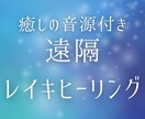 ガンマ波純音➕遠隔ヒーリングをお届けします レイキを込めたガンマ波純音音源付☆癒しの遠隔レイキヒーリング イメージ2