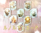 ルノルマンカードで恋愛占いします つらい、悲しい、モヤモヤ、恋愛でお悩みの方ご相談ください イメージ3