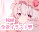 ご要望に反ったイラストをお描き致します SNS用アイコン/動画用イラスト/一枚絵等 イメージ1