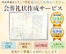 葬儀社員が【会葬礼状】作成いたします 当日発送・翌日配達可能／忌引証明として１枚でもOK！ イメージ1