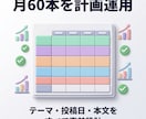 X運用代行をロードマップ×月次レポートで提供します X文章で仕事をつくる伴走型代行・月60本 イメージ2