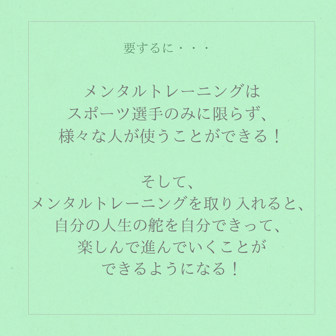 プラス思考について、学べます 〈メントレ〉明るく積極的な気持ちと行動のコツが分かる！ イメージ5