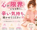 心が限界になる前に。辛いお気持ちお聞きします 1人で抱え込まないで。ゆっくりお話しください◡̈♥︎ イメージ3