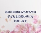 子育てに疲れたママの心にそっと寄り添います 育児、イライラ、頑張る、応援、初めて、プレママ、疲労 イメージ4