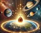 10分鑑定占星術　星の配置で魂の使命を探ります 生まれ持つ星の力を活用し、人生の目的や使命をお伝えします。 イメージ1