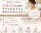 初心者向け収入の柱を増やす副業をサポートします シングルマザーでも複数の仕事をしながら収入の柱取得！ イメージ1